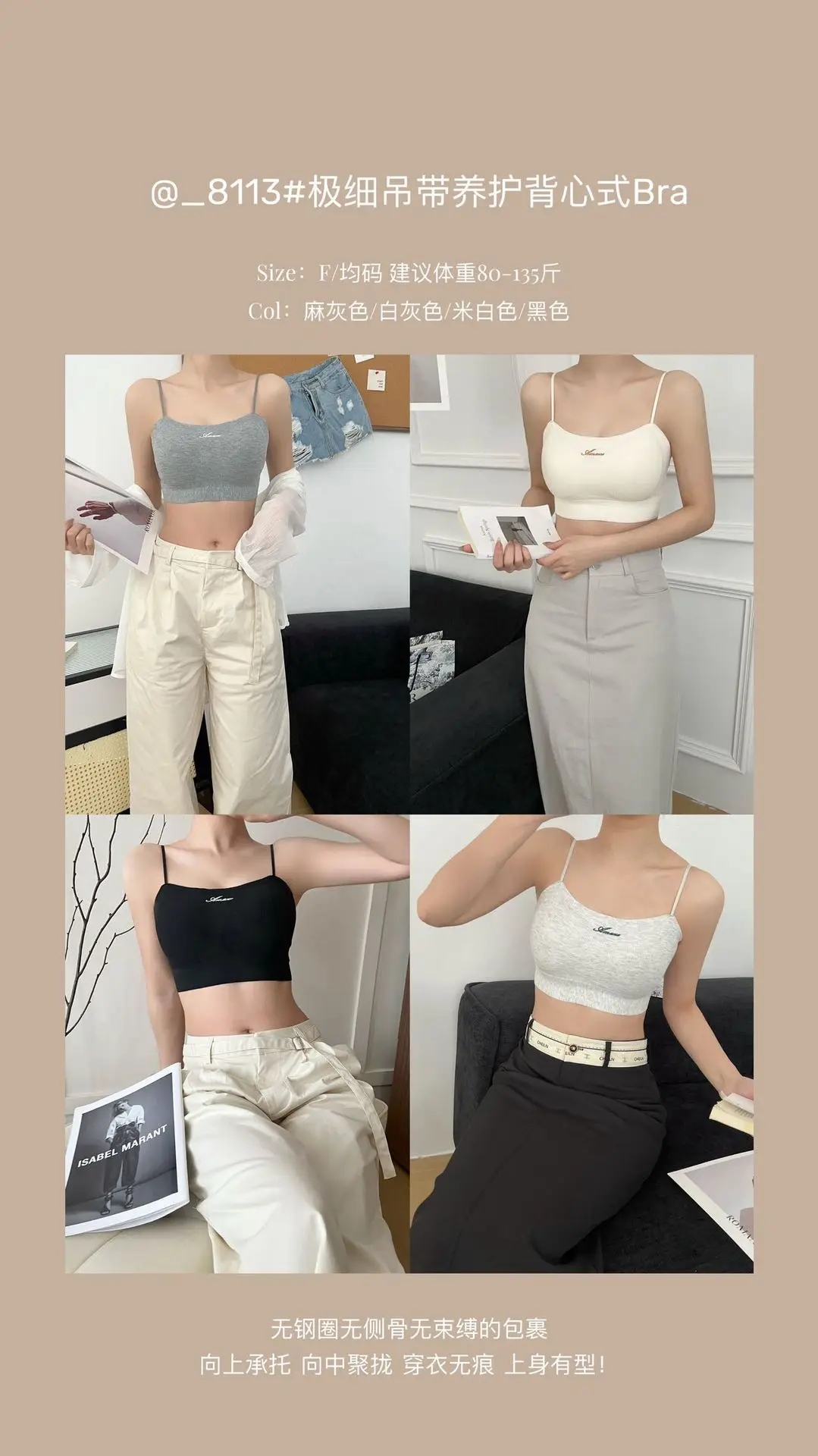 Spring New 8113 Fashion Strapless Traceless Bra — feature 1