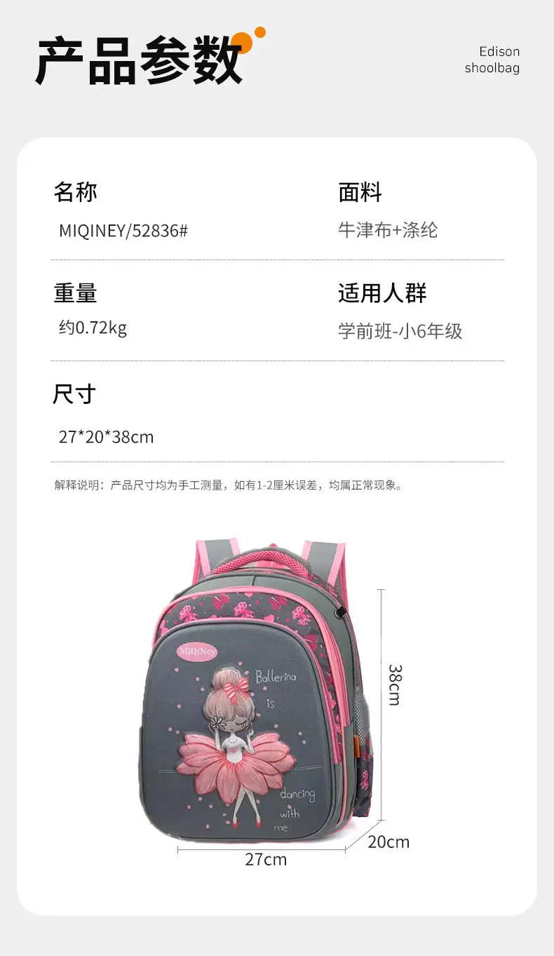 Haainey Kidsren's Primary School Backpack, Fashionable, Breathable, Burden-Reducing, Lightweight 1-4Th Grade Student Backpack — feature 14