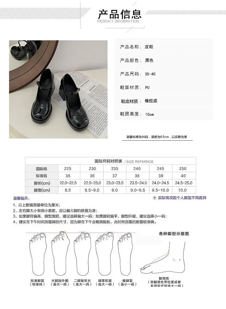 Women's Leather Shoes 2025 British Style Chunky Heel Thick-Soled Black Versatile Height-Increasing Mary Jane High Heels Mary Jane Single Shoes — feature 1