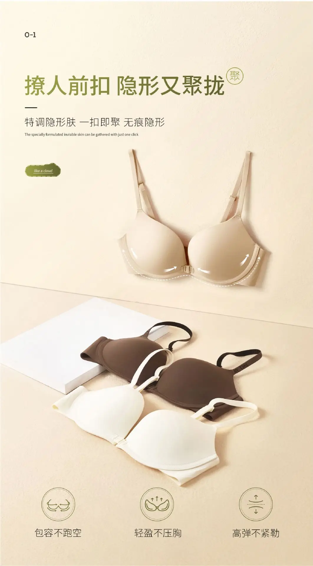 Women Invisible Bra Front Clasp Seamless Push Up — feature 3