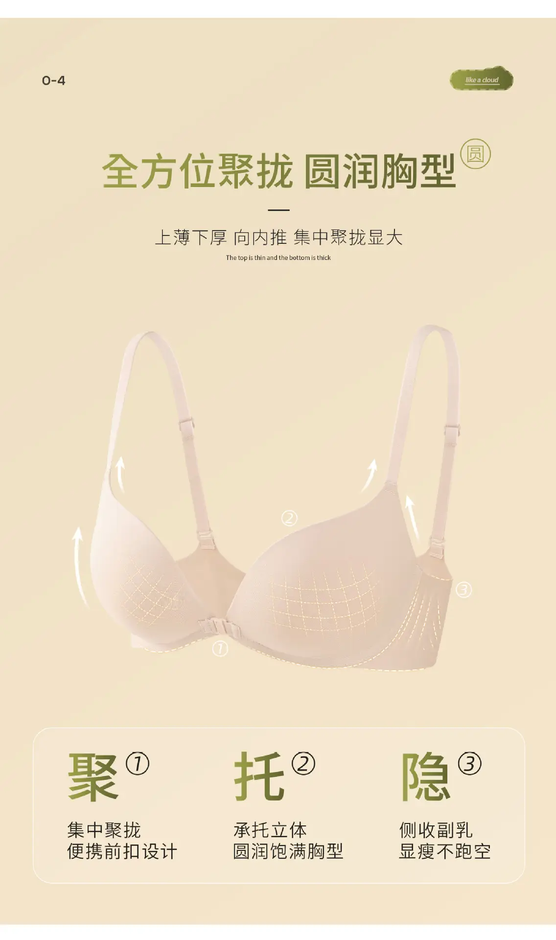 Women Invisible Bra Front Clasp Seamless Push Up — feature 8