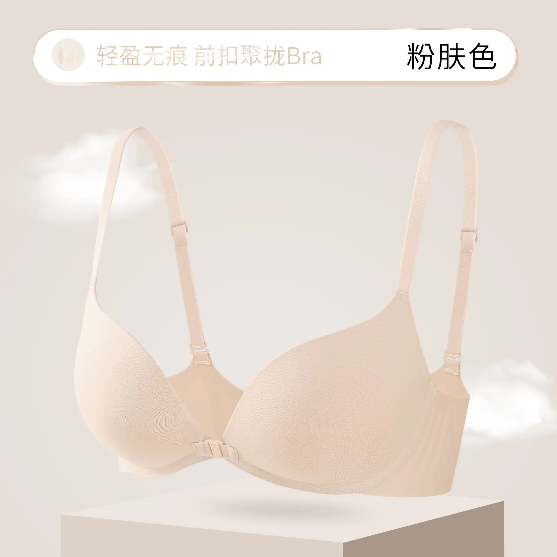 Women Invisible Bra Front Clasp Seamless Push Up - Image 5