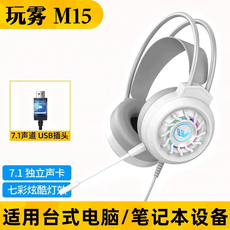 7.1 Auditory Voice Debate Gaming Headset White