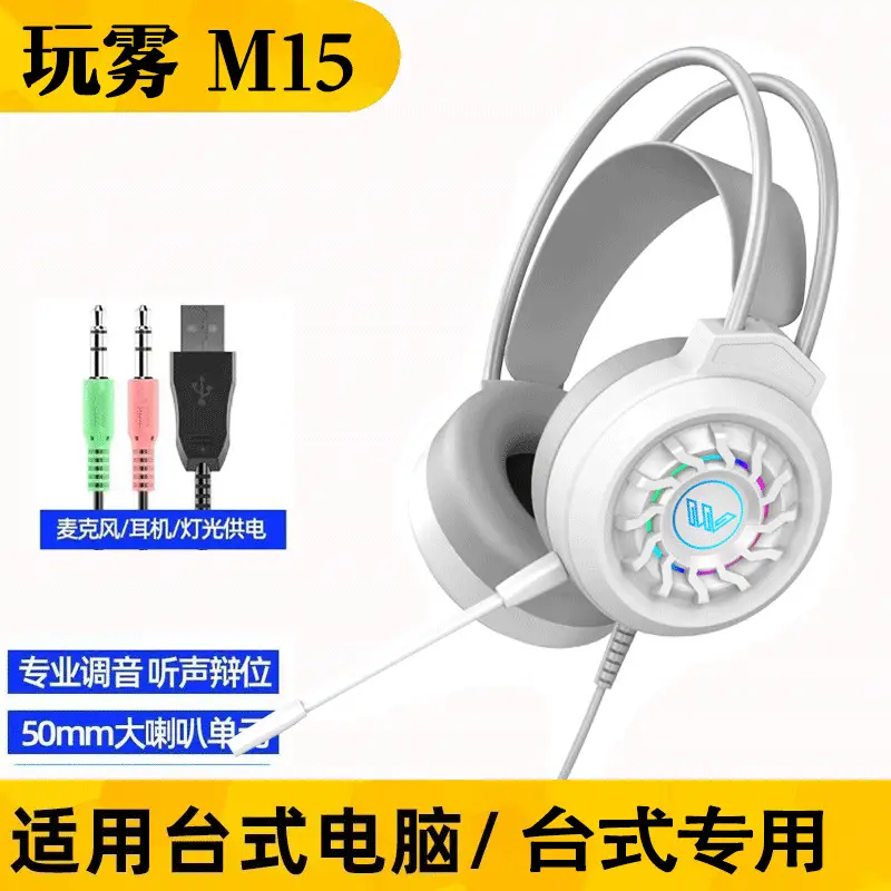 7.1 Auditory Voice Debate Gaming Headset White