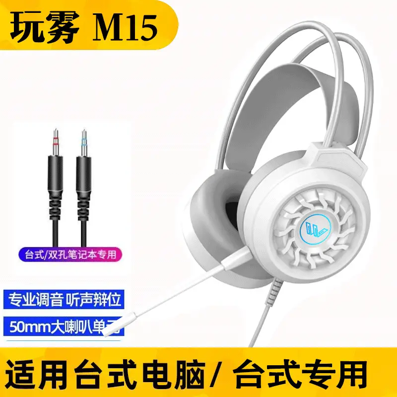 7.1 Auditory Voice Debate Gaming Headset White