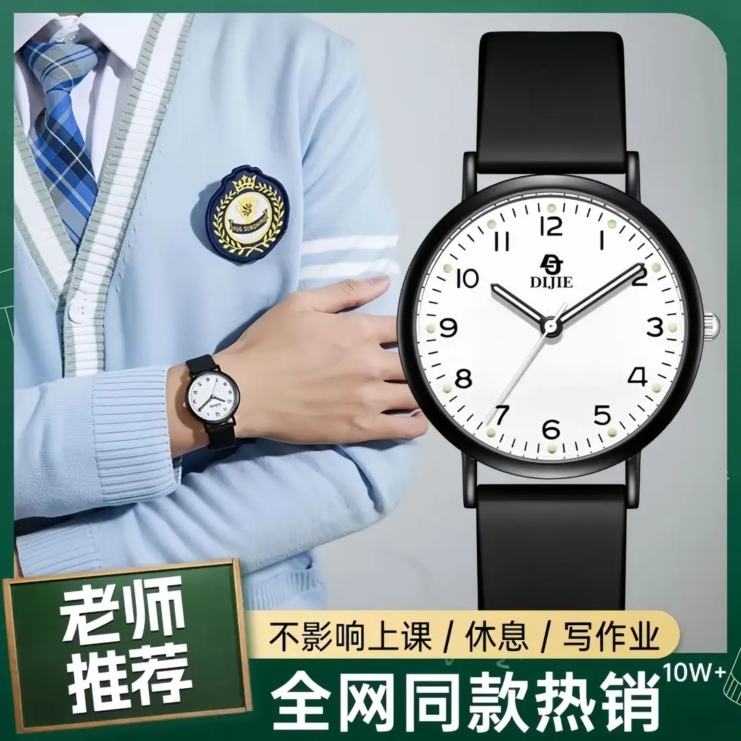 Special Watch for Xueba Quiet Test Boys Senior high school Primary School Children Girls Civil Servant Test Quartz Watch