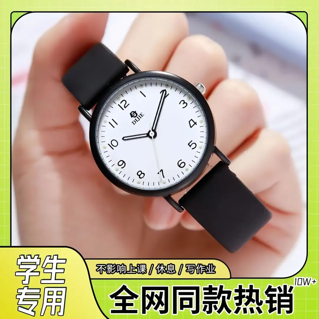 Special Watch for Xueba Quiet Test Boys Senior high school Primary School Children Girls Civil Servant Test Quartz Watch