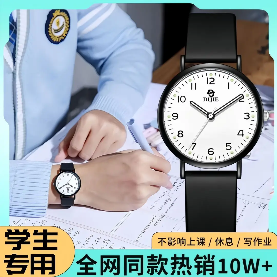 Special Watch for Xueba Quiet Test Boys Senior high school Primary School Children Girls Civil Servant Test Quartz Watch — feature 3