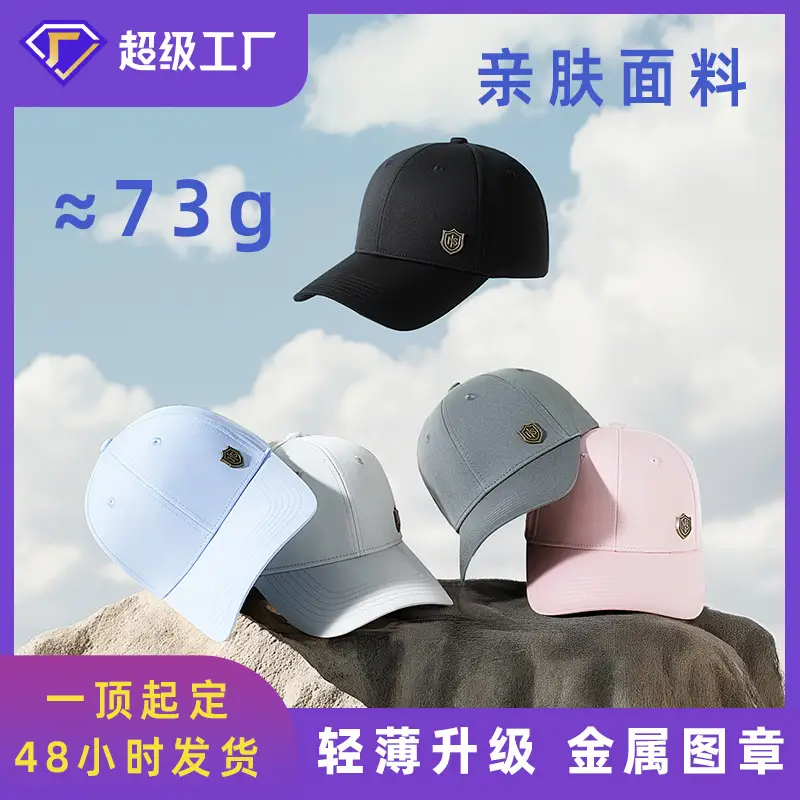 Men's Pink Adjustable Cap Sunscreen Cap 73g - Image 9