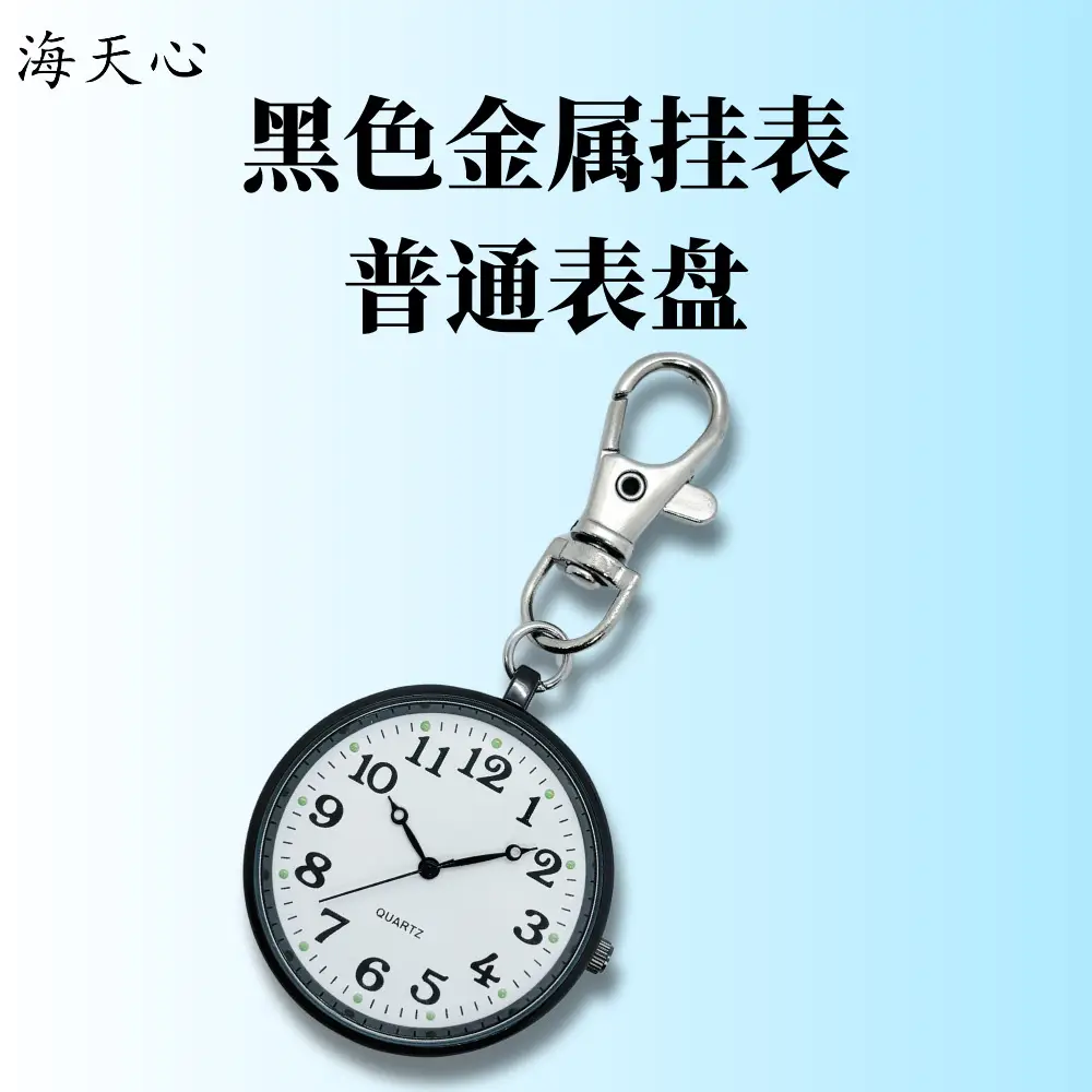 Silver Metal Pocket Watch with Large Dial
