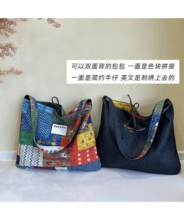 New Ethnic Patchwork Shoulder Bag Large Capacity Denim — feature 4
