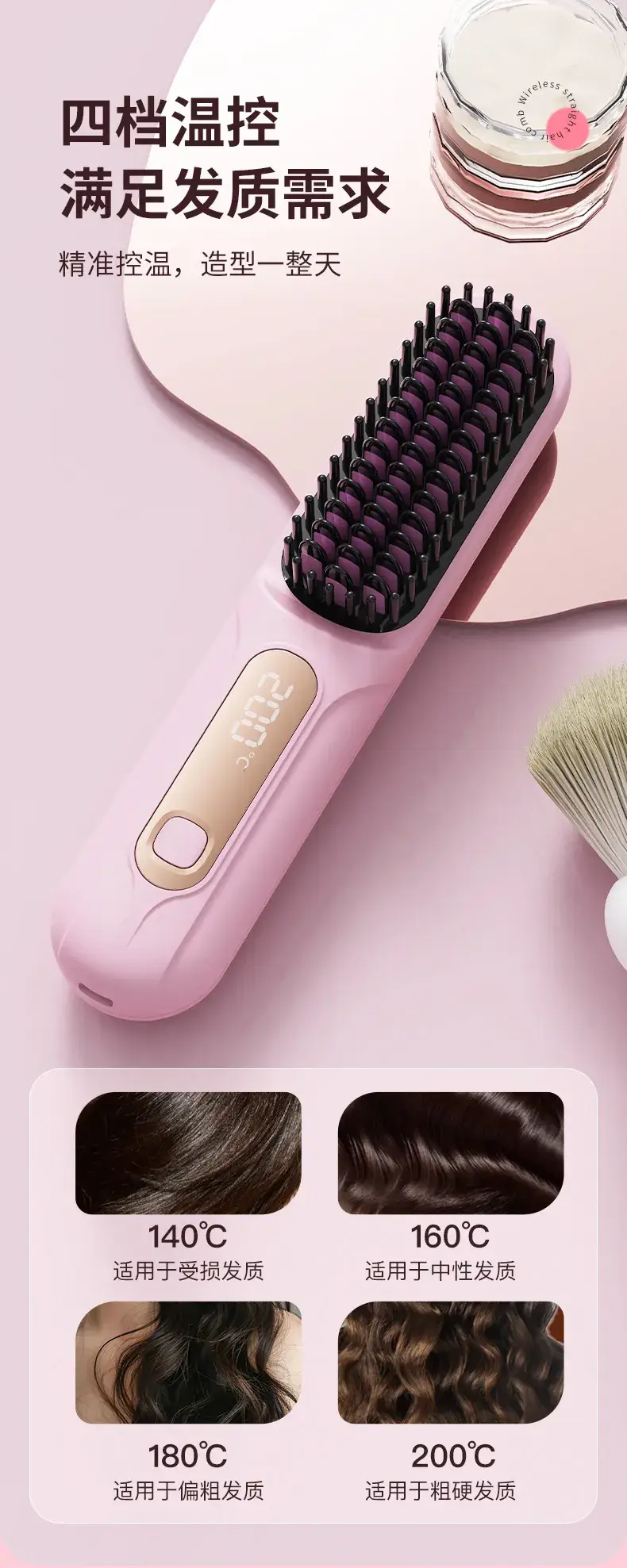Wireless LCD Hair Straightener with USB Charging & Ceramic Heating — feature 11