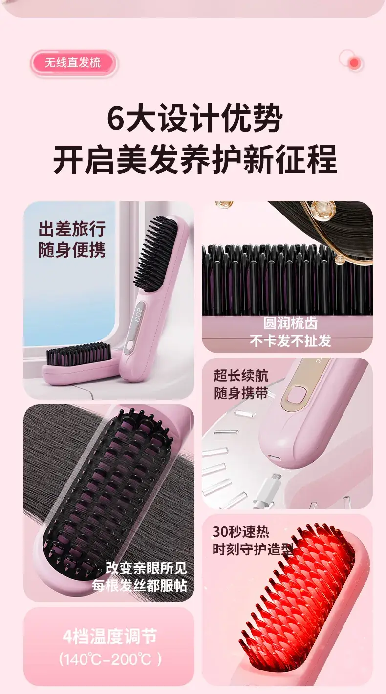 Wireless LCD Hair Straightener with USB Charging & Ceramic Heating — feature 2