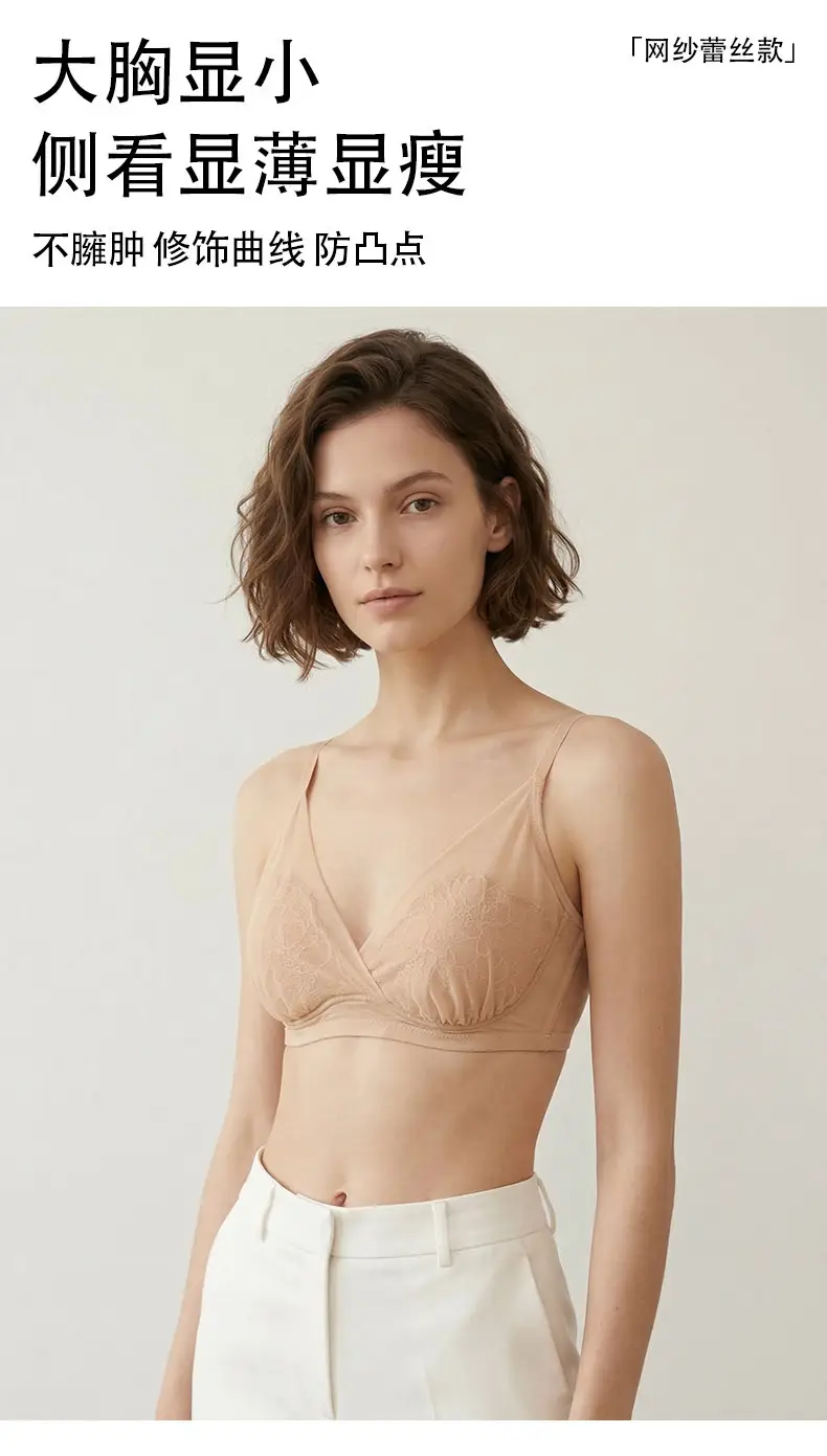 Tangge Spring and Summer French Silk Triangle Cup Bra Mulberry Silk Sexy Lace Rabbit Cup Underwear Big Chest Small — feature 2