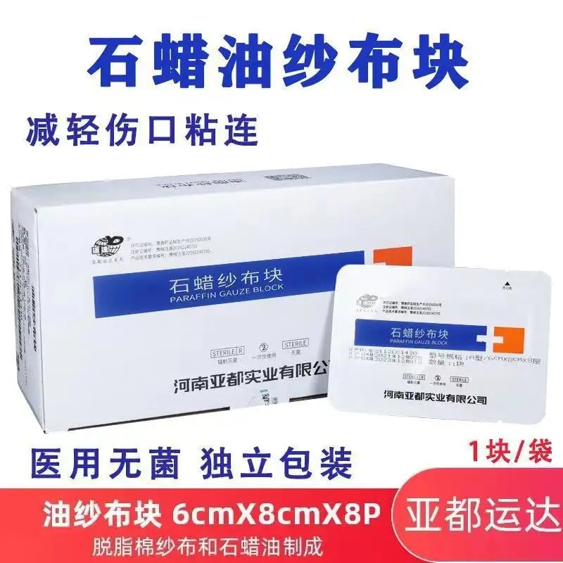 Yado Medical Paraffin Gauze Block Scald Dressing Sterile Wound Anti-sticking Sterilization Grease Yunda Bandage Pure Cotton