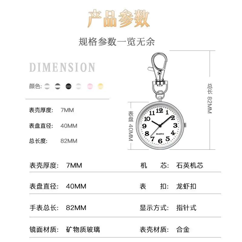 New Pocket Watch for Exam Clear Large Number Literal Keychain Hanging Watch for Elderly Students Fashionable All-match Nurse Watch — feature 10