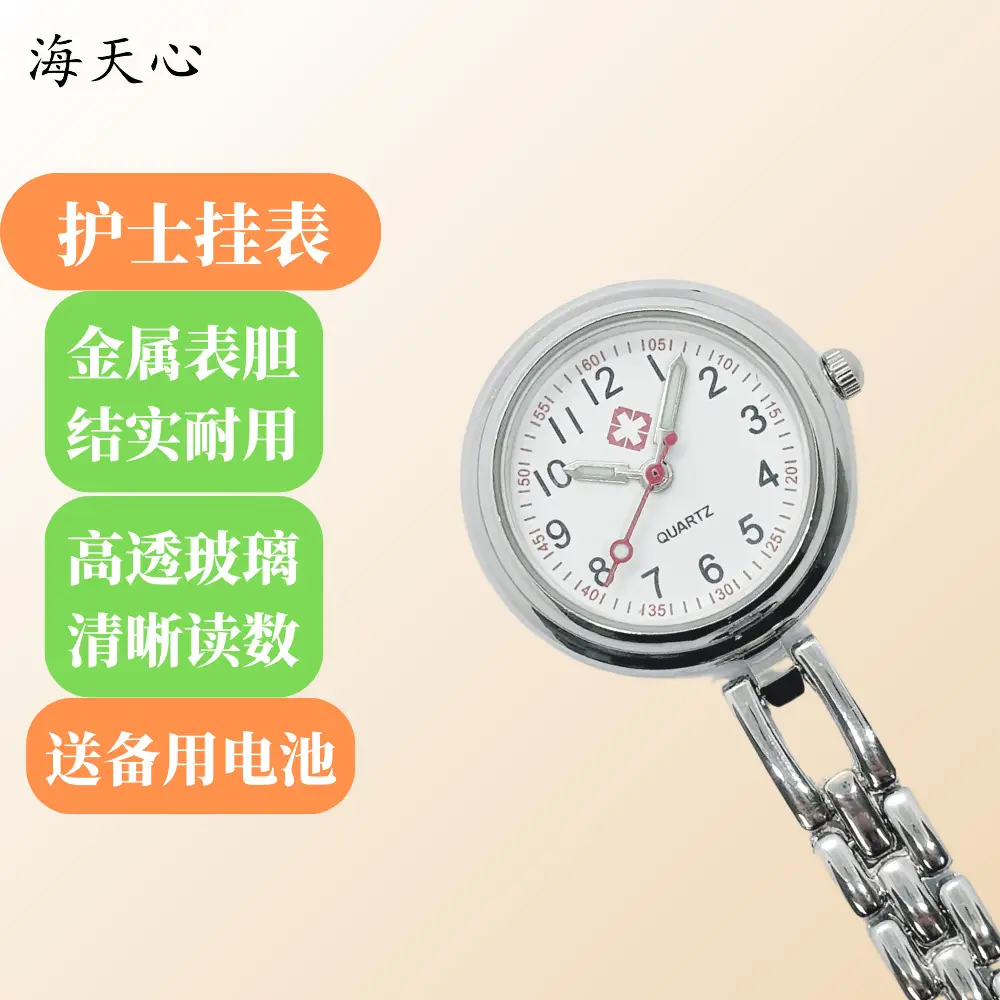 Luminous Fish-Shaped Nurse Watch with Free White Box — feature 4