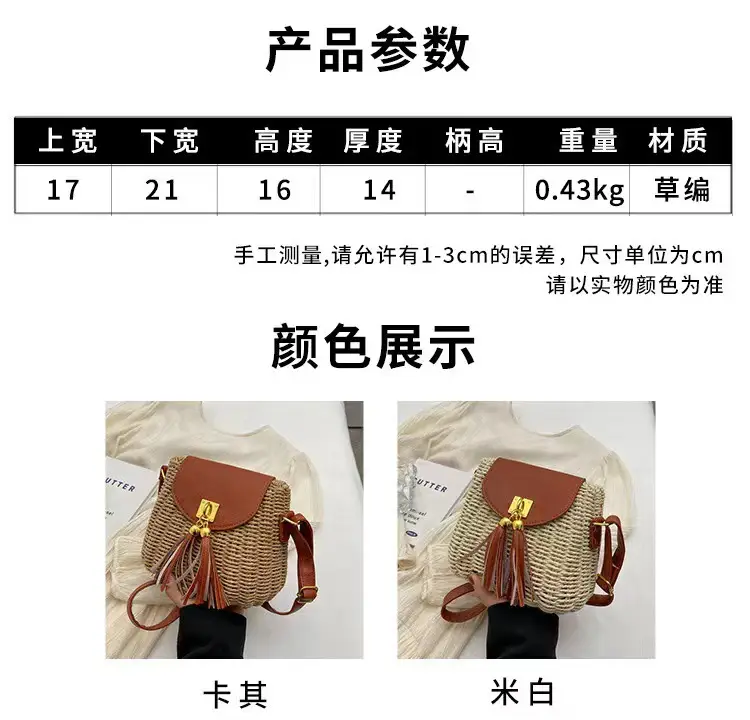 Women's Straw Tassel Crossbody Bag Brown — feature 4