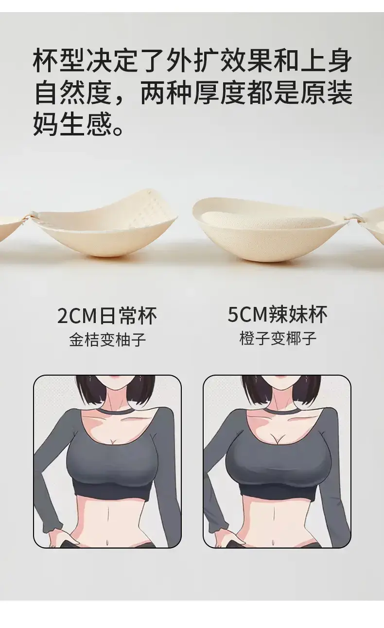 Peach Anti-gravity Lifting Cup Underwear Women — feature 4