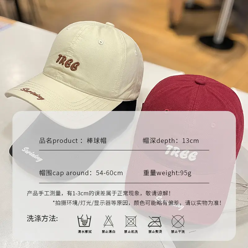 Men's White Tree Embroidered Cap 13cm Baseball
