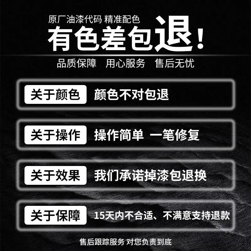 Chery Ruihu 7 Paint Pen 23 Pearl White Grey Black Special Vehicle Paint Scratch Repair Modifications