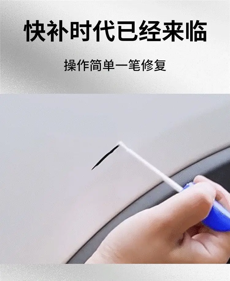 Chery Ruihu 7 Paint Pen 23 Pearl White Grey Black Special Vehicle Paint Scratch Repair Modifications — feature 1