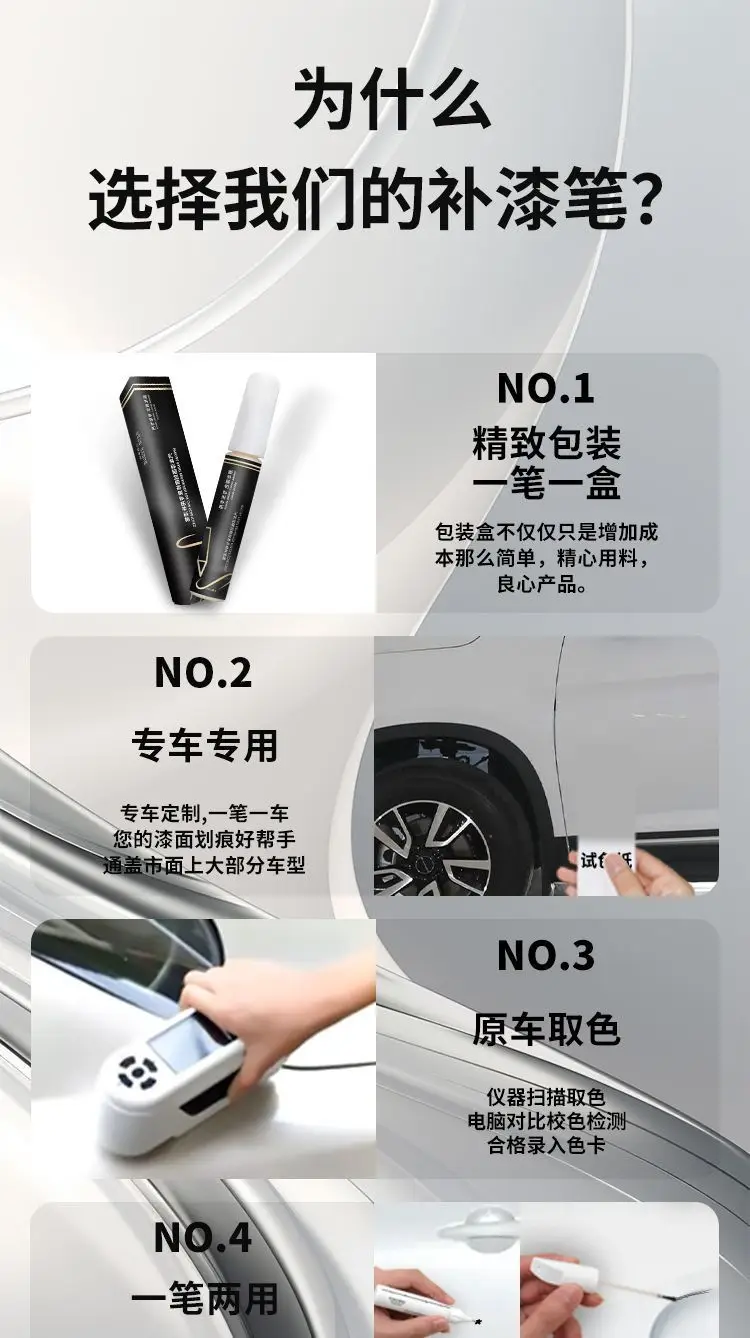 Chery Ruihu 7 Paint Pen 23 Pearl White Grey Black Special Vehicle Paint Scratch Repair Modifications — feature 11