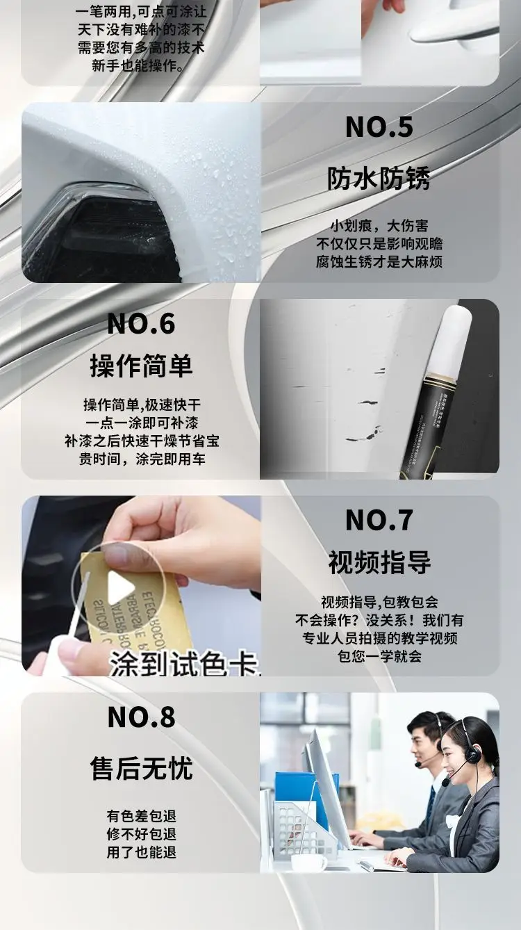 Chery Ruihu 7 Paint Pen 23 Pearl White Grey Black Special Vehicle Paint Scratch Repair Modifications — feature 12