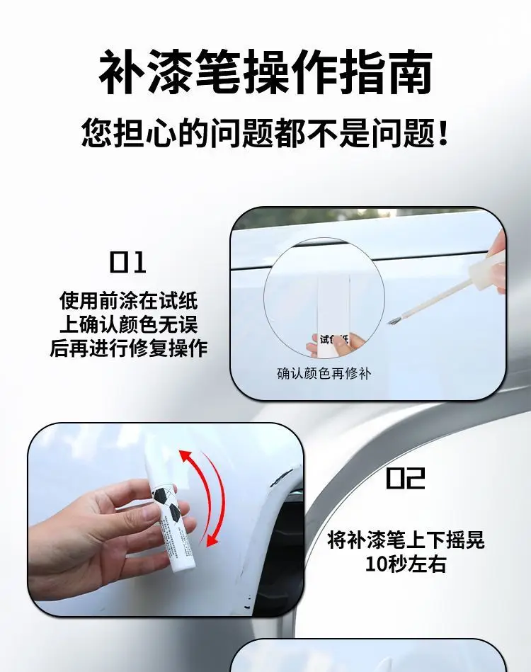 Chery Ruihu 7 Paint Pen 23 Pearl White Grey Black Special Vehicle Paint Scratch Repair Modifications — feature 13