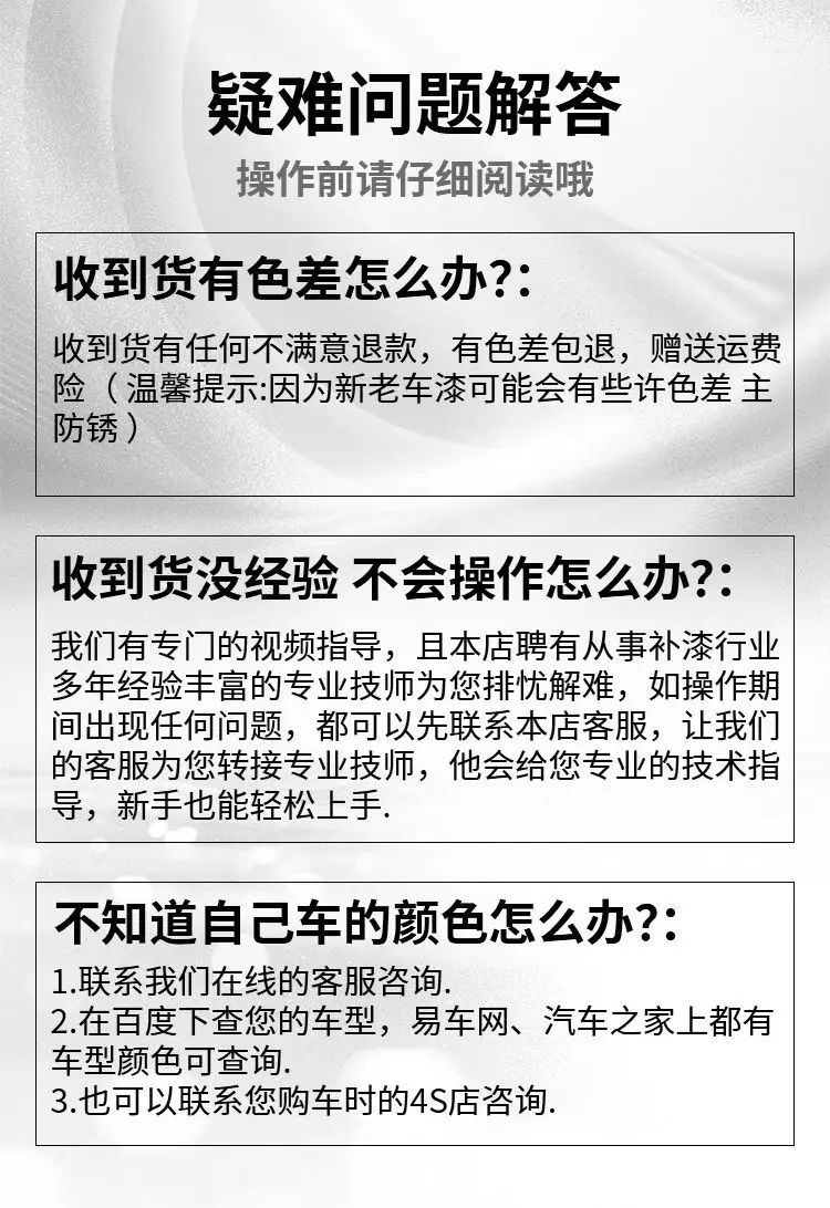 Chery Ruihu 7 Paint Pen 23 Pearl White Grey Black Special Vehicle Paint Scratch Repair Modifications — feature 16