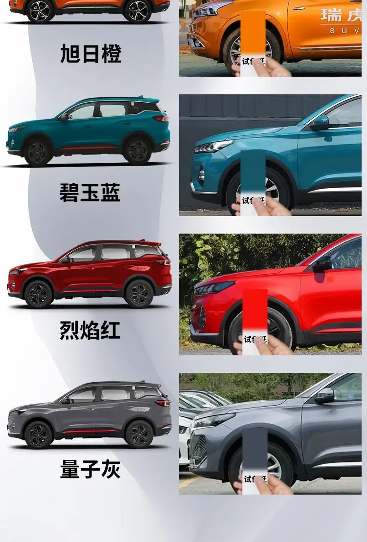 Chery Ruihu 7 Paint Pen 23 Pearl White Grey Black Special Vehicle Paint Scratch Repair Modifications — feature 3