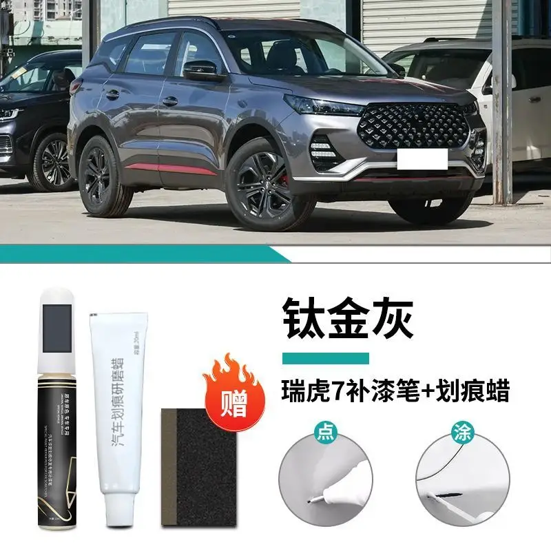 Chery Ruihu 7 Paint Pen 23 Pearl White Grey Black Special Vehicle Paint Scratch Repair Modifications