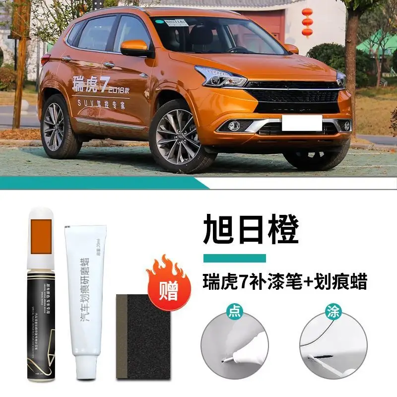 Chery Ruihu 7 Paint Pen 23 Pearl White Grey Black Special Vehicle Paint Scratch Repair Modifications