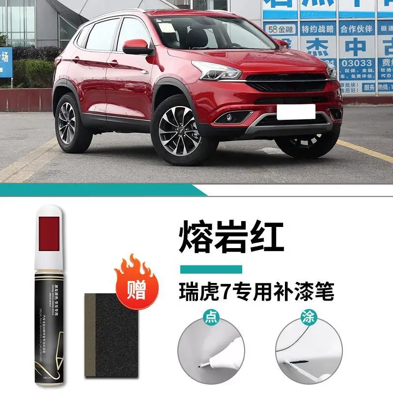 Chery Ruihu 7 Paint Pen 23 Pearl White Grey Black Special Vehicle Paint Scratch Repair Modifications