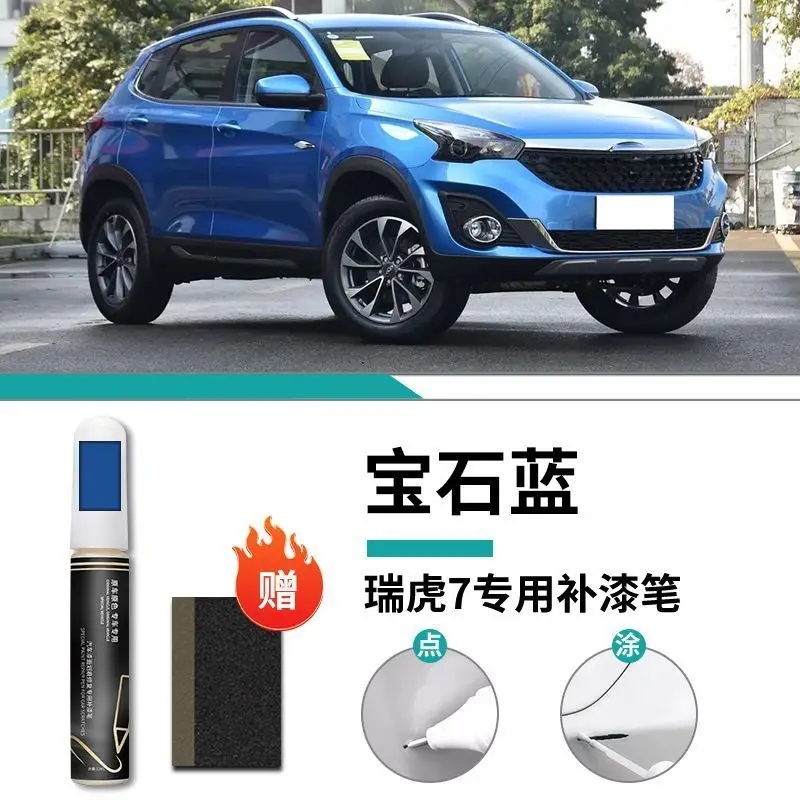 Chery Ruihu 7 Paint Pen 23 Pearl White Grey Black Special Vehicle Paint Scratch Repair Modifications