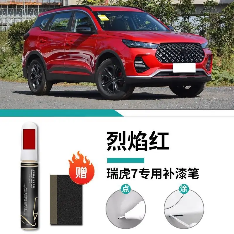 Chery Ruihu 7 Paint Pen 23 Pearl White Grey Black Special Vehicle Paint Scratch Repair Modifications