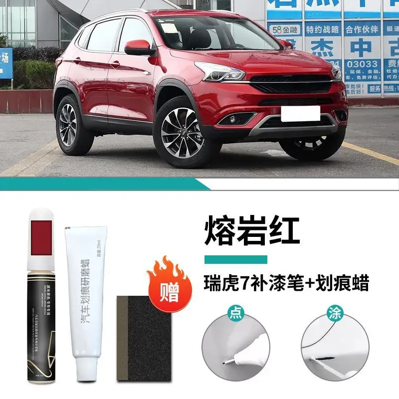 Chery Ruihu 7 Paint Pen 23 Pearl White Grey Black Special Vehicle Paint Scratch Repair Modifications
