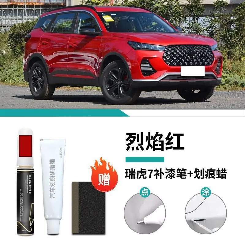 Chery Ruihu 7 Paint Pen 23 Pearl White Grey Black Special Vehicle Paint Scratch Repair Modifications