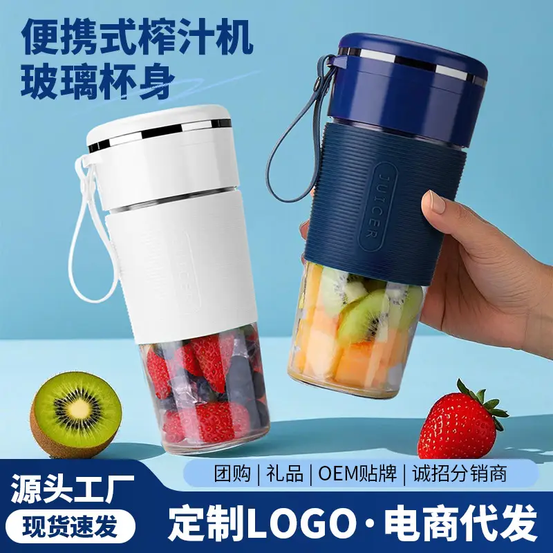 Cross-border juicer portable rechargeable small juicing cup household wholesale multifunctional juice blender juicer