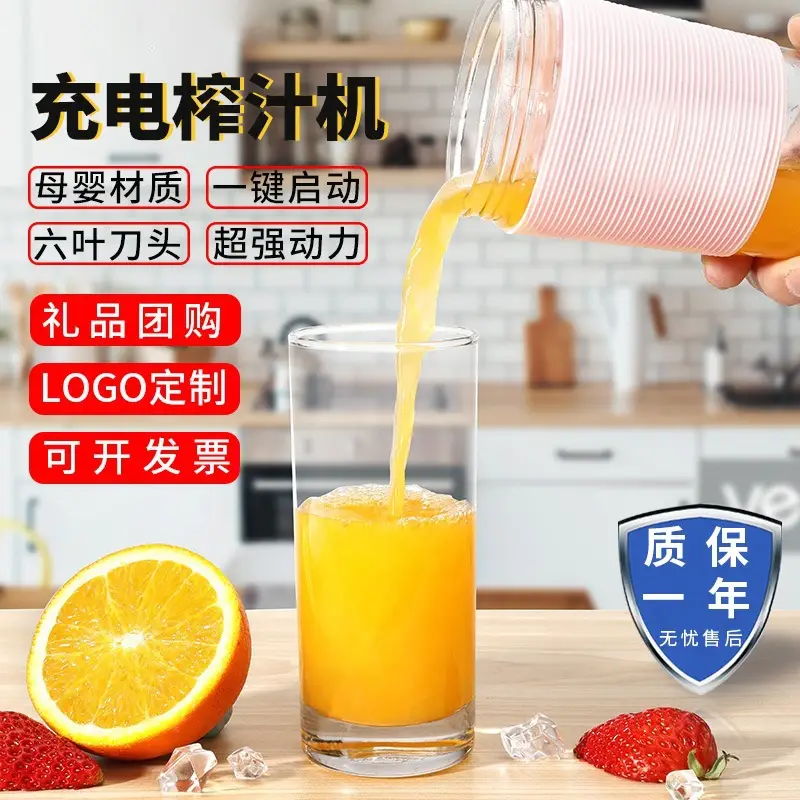 Portable Rechargeable Juicer Cup with Glass Jar