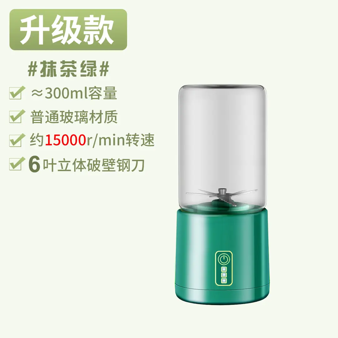 Portable Rechargeable Juicer Cup with Glass Jar