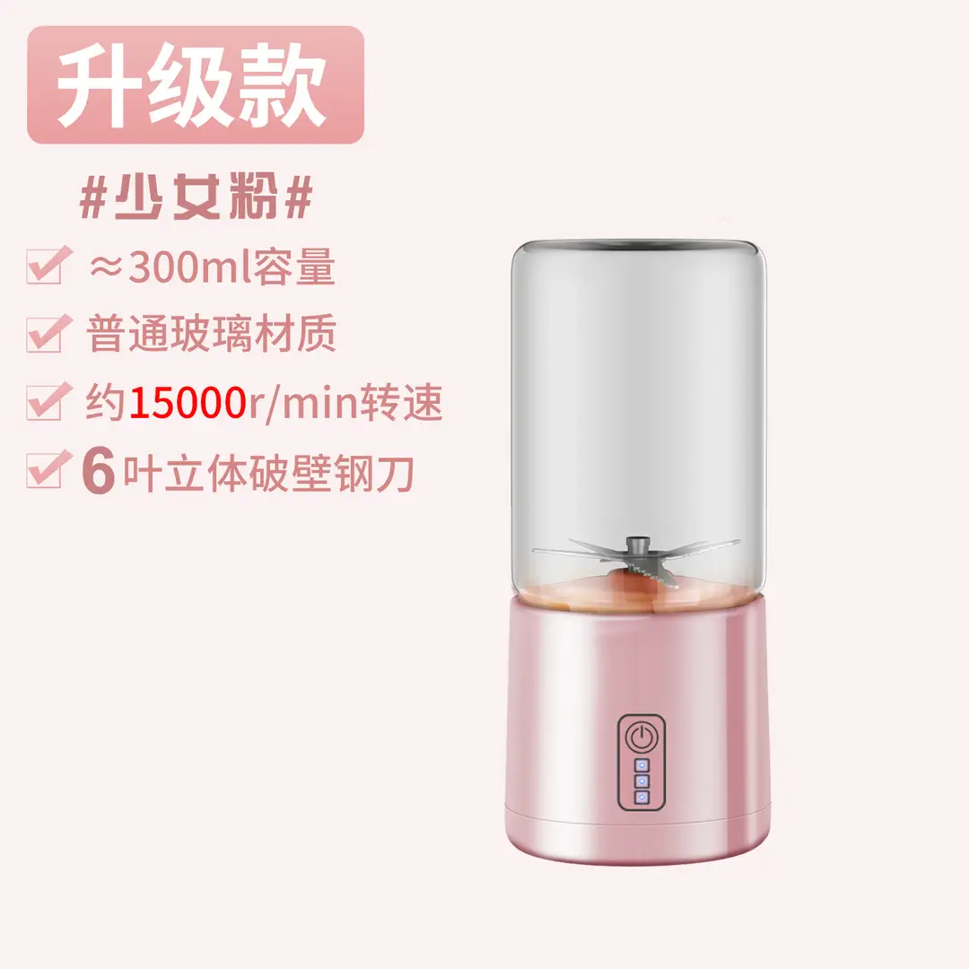Portable Rechargeable Juicer Cup with Glass Jar