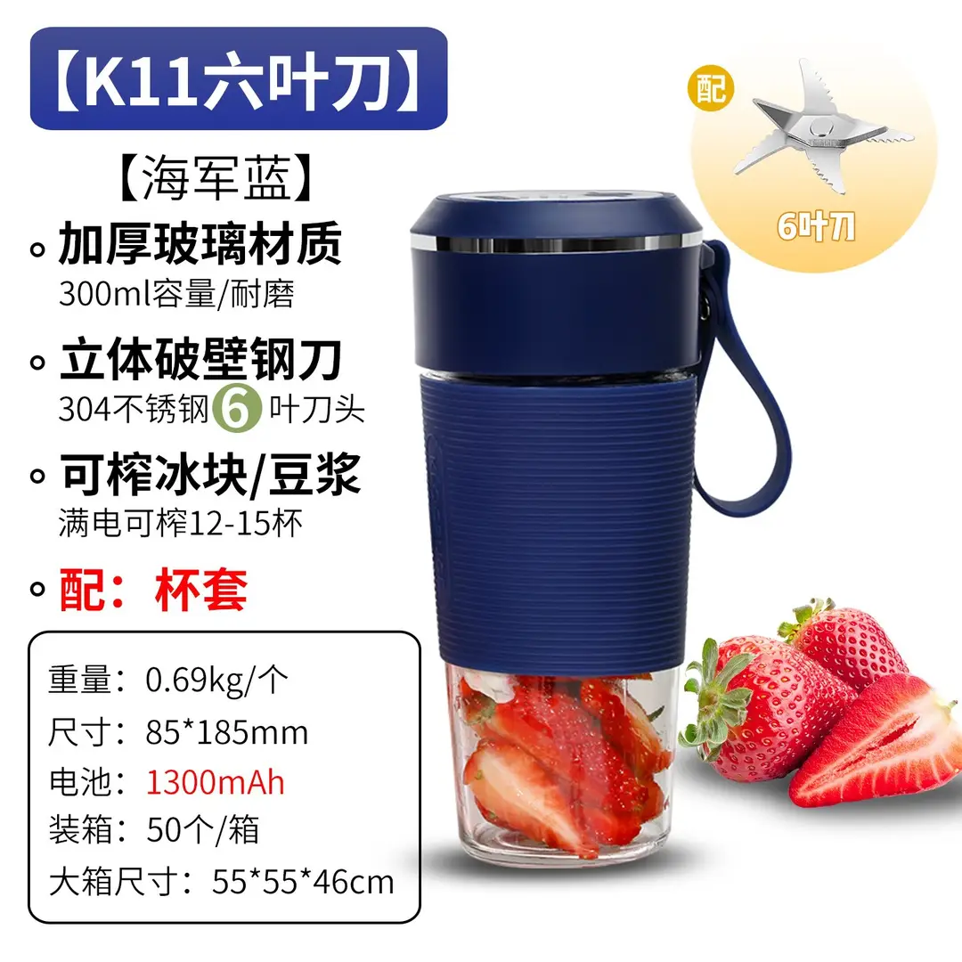 Portable Rechargeable Juicer Cup with Glass Jar