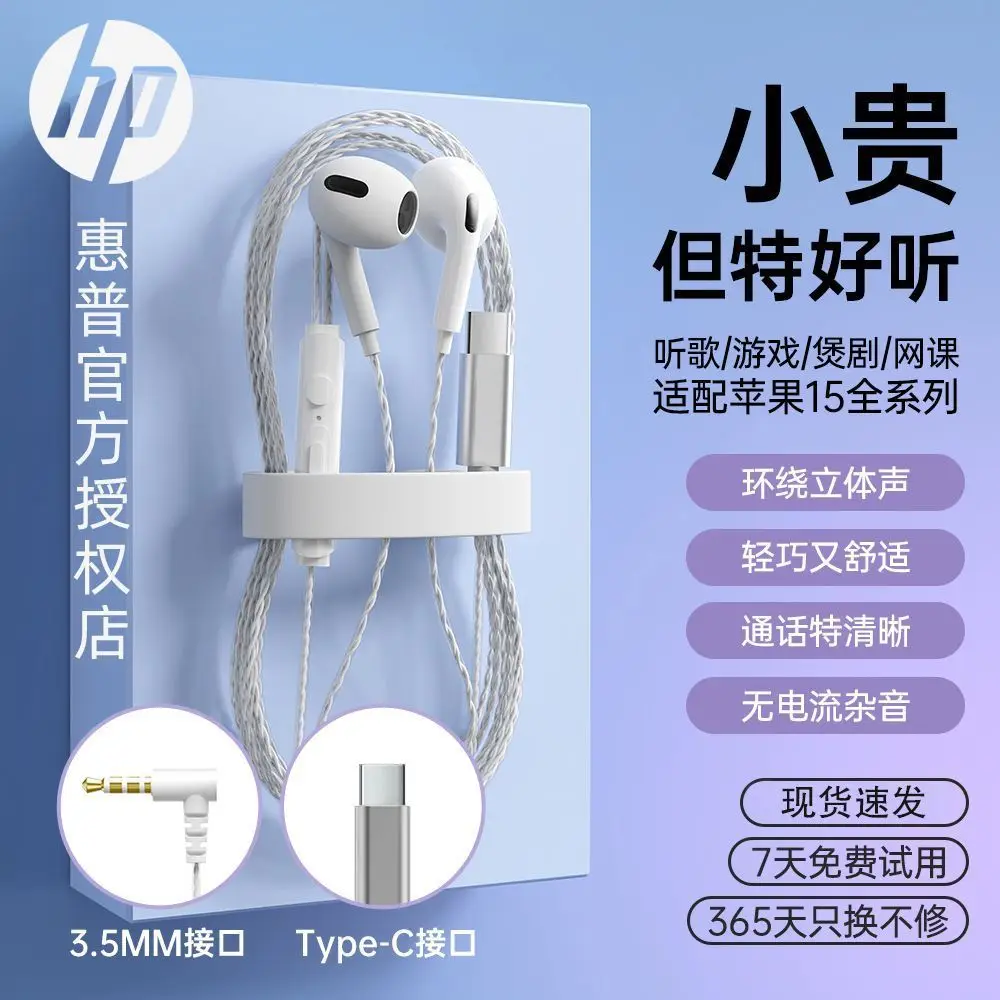 Hp 1127 Wired Headphones for Gaming, Music, and Sports, In-Ear Headset with 3.5mm High-Quality Sound, Wholesale Cross-Border — feature 1