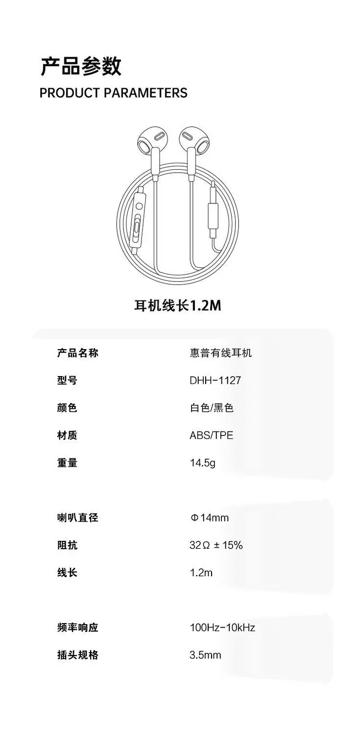 Hp 1127 Wired Headphones for Gaming, Music, and Sports, In-Ear Headset with 3.5mm High-Quality Sound, Wholesale Cross-Border — feature 12