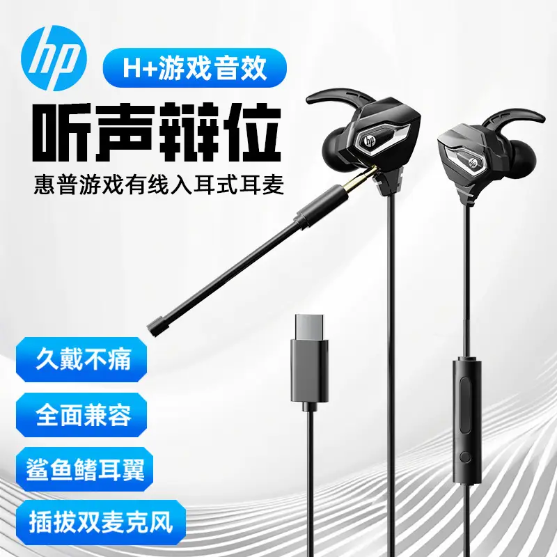 Hp 1127 Wired Headphones for Gaming, Music, and Sports, In-Ear Headset with 3.5mm High-Quality Sound, Wholesale Cross-Border - Image 2