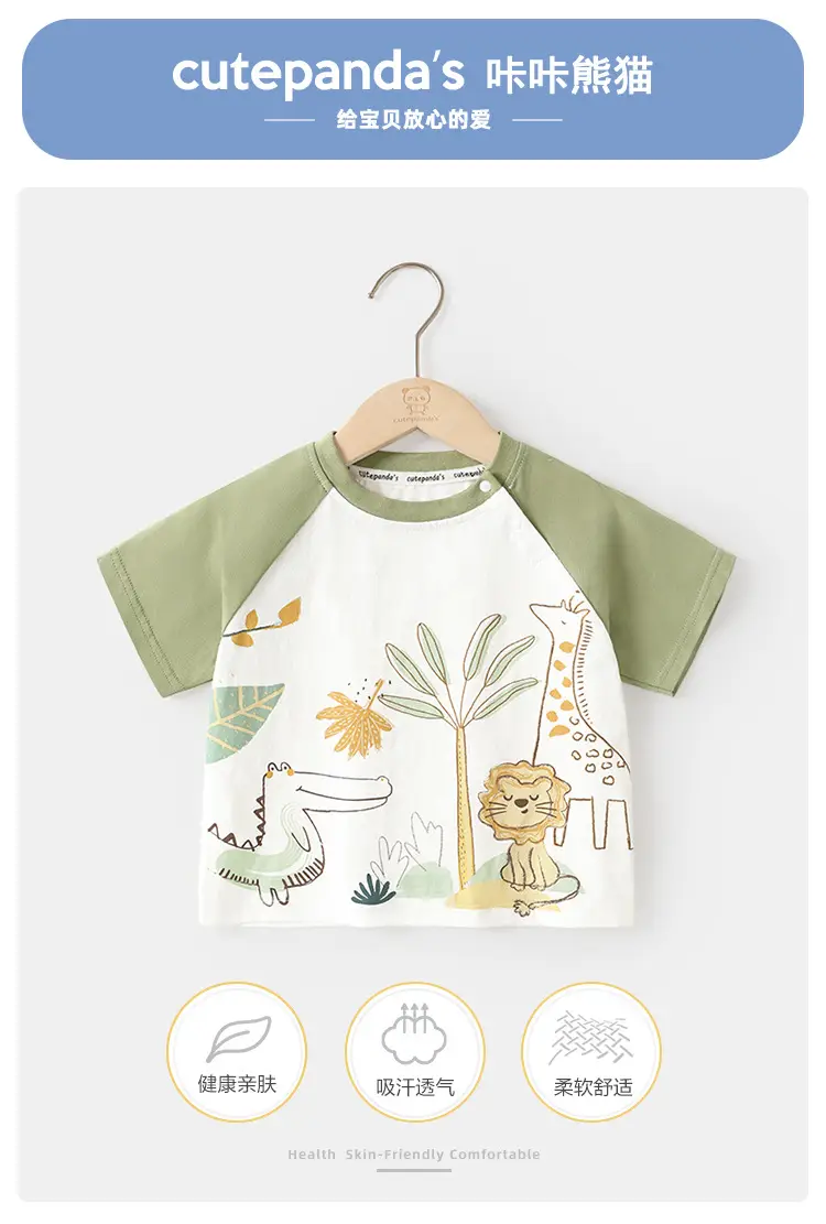 Baby T-shirt Cutepanda Cotton Green White Summer Casual — feature 1