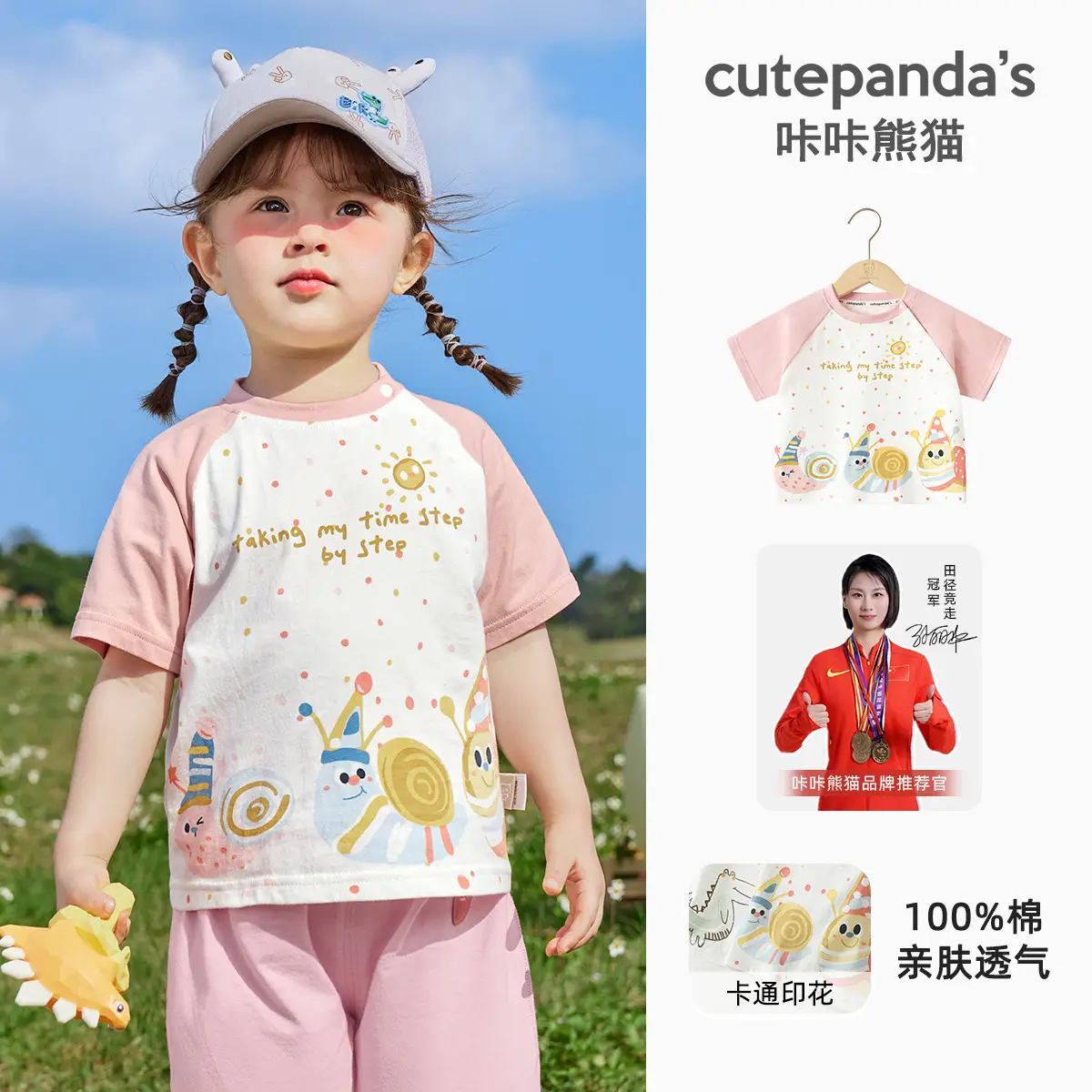 Baby T-shirt Cutepanda Cotton Green White Summer Casual