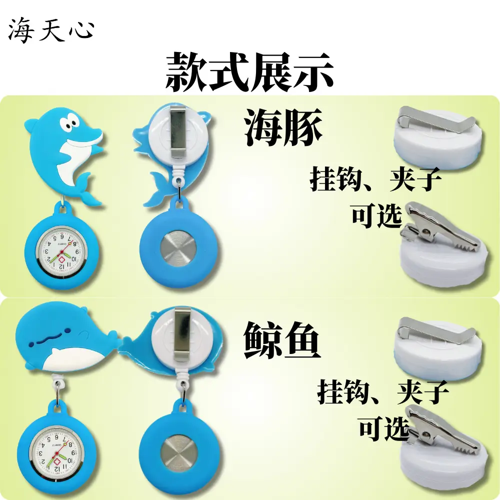 Dolphin Nurse Watch Cross-Border Easy Pull Stretchable