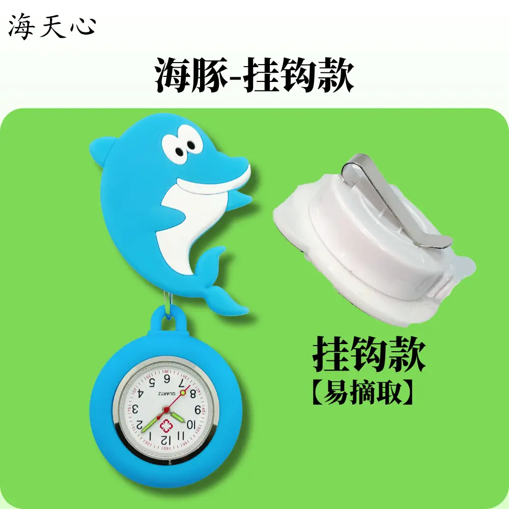 Dolphin Nurse Watch Cross-Border Easy Pull Stretchable — feature 10